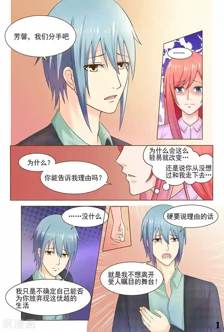 盛夏之约第31话