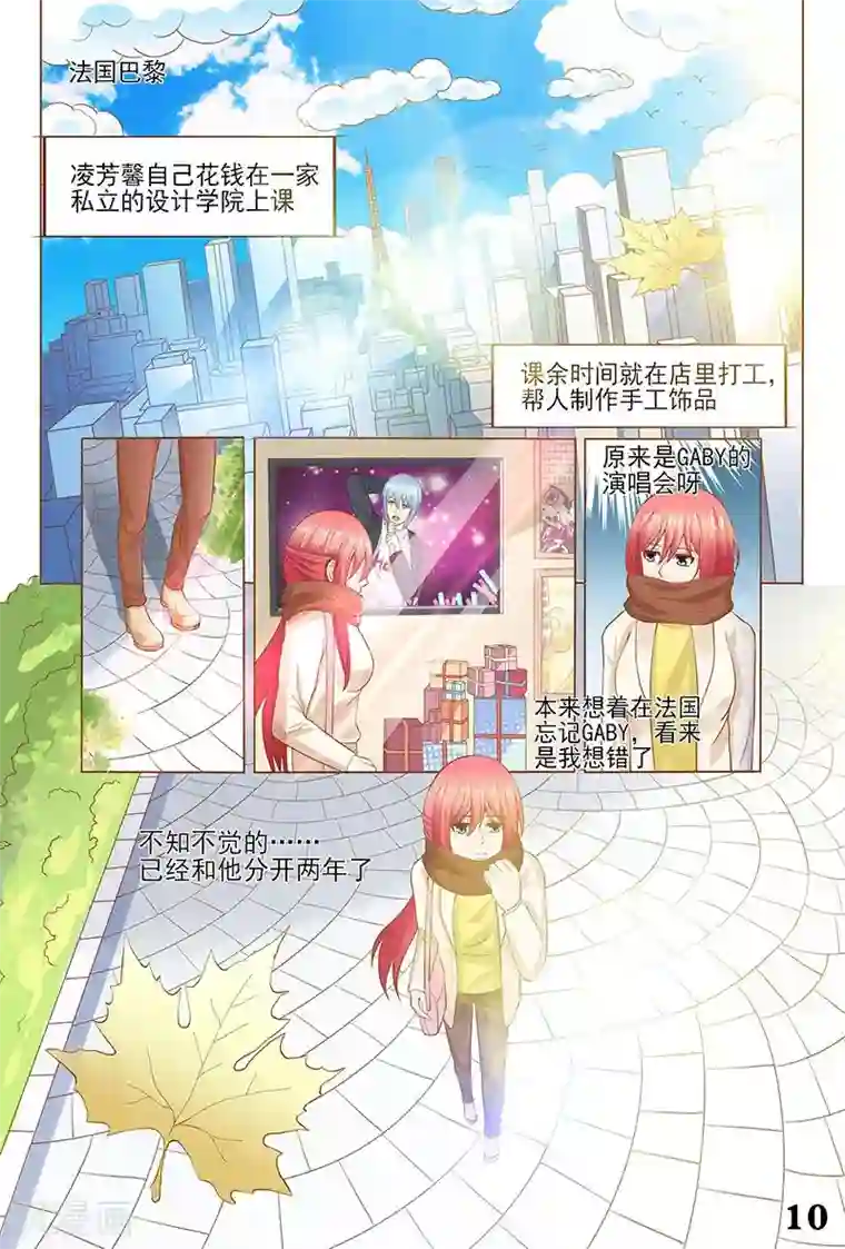 盛夏之约第31话