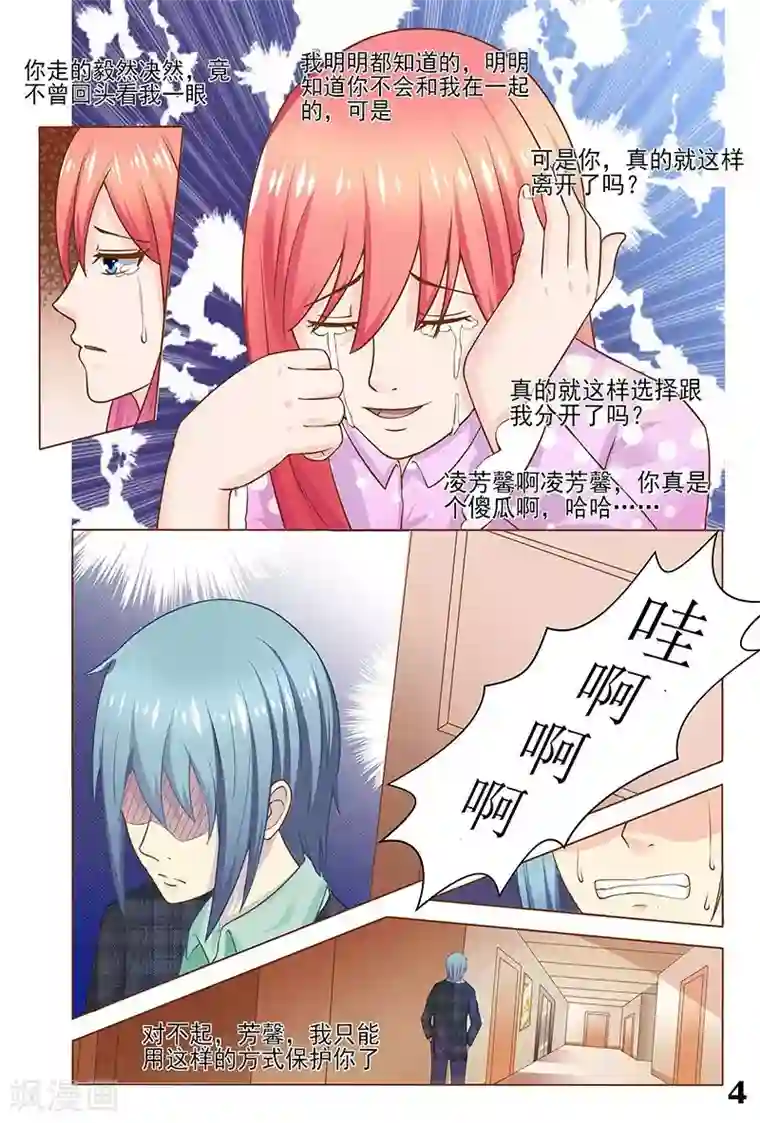 盛夏之约第31话