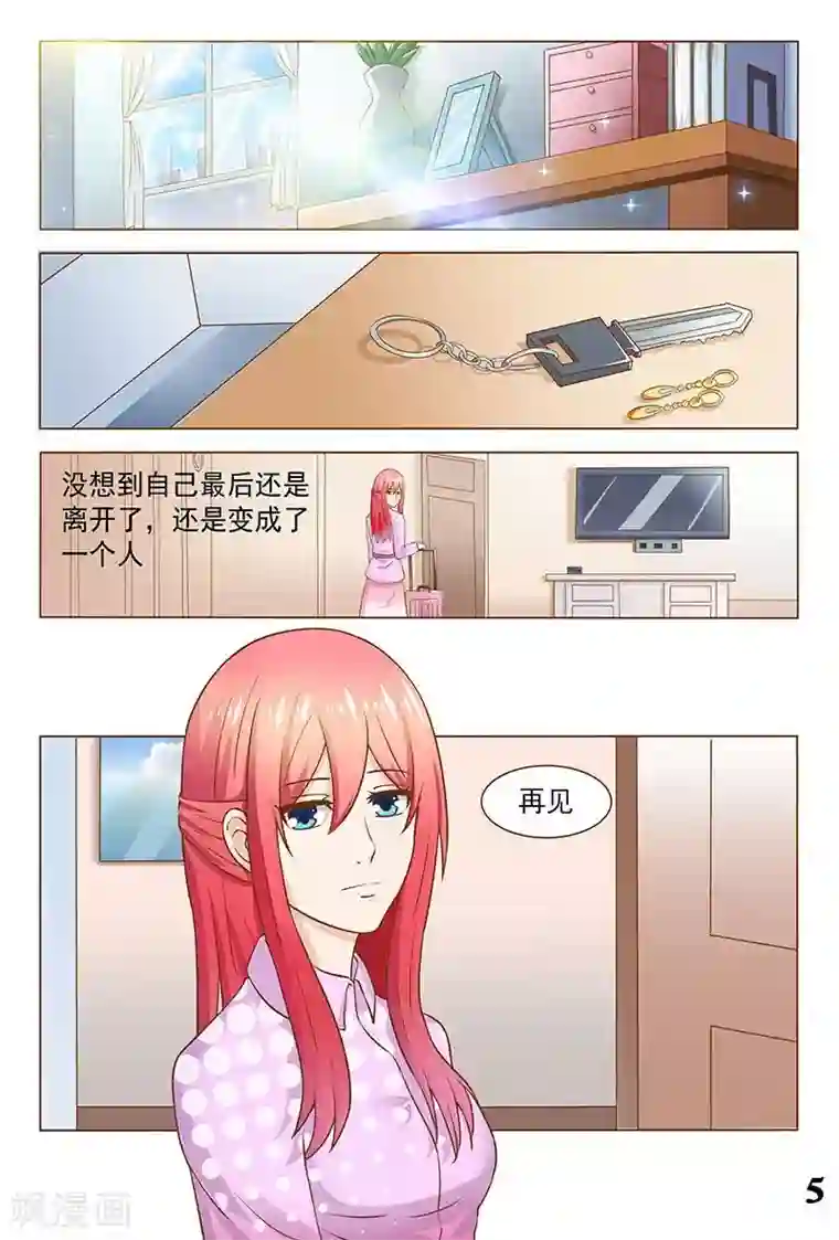 盛夏之约第31话