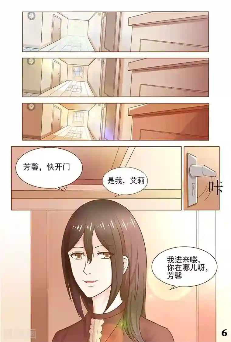 盛夏之约第31话