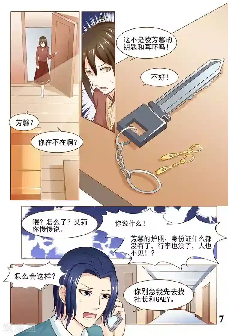 盛夏之约第31话