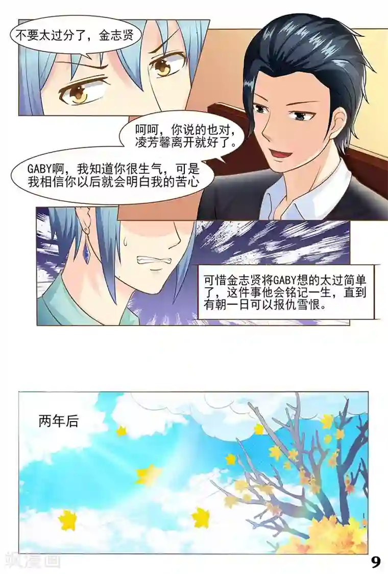 盛夏之约第31话