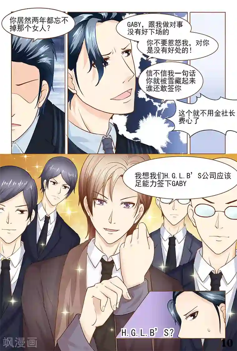 盛夏之约第32话