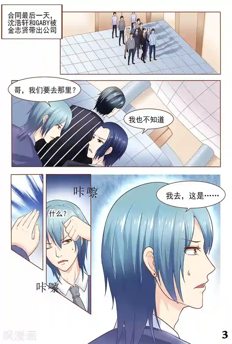 盛夏之约第32话