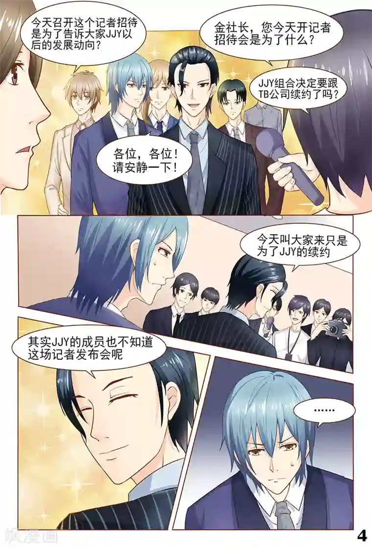 盛夏之约第32话