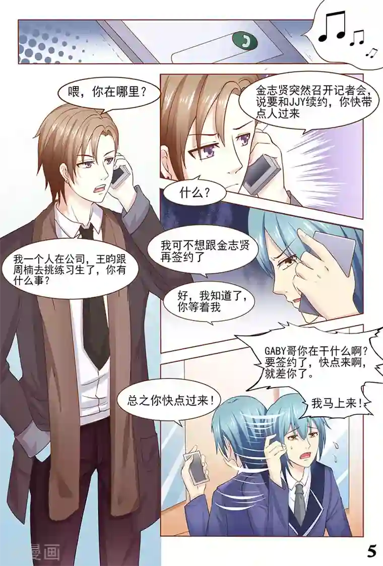 盛夏之约第32话