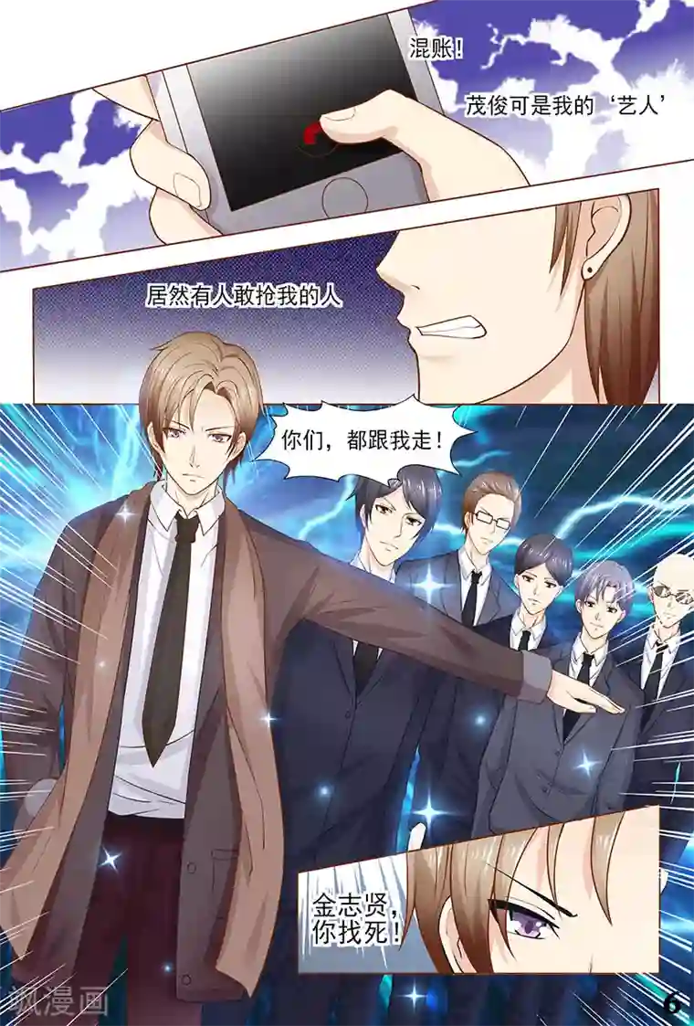 盛夏之约第32话