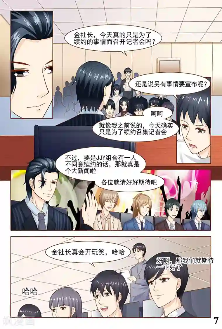 盛夏之约第32话