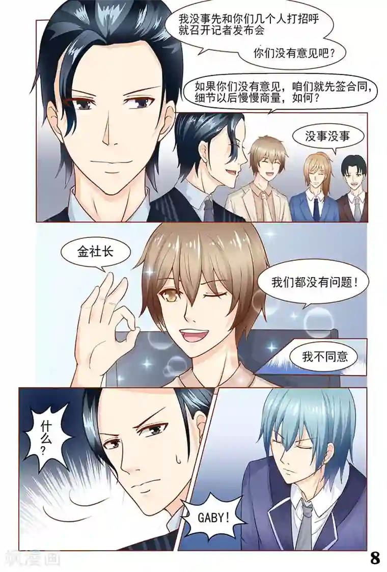 盛夏之约第32话