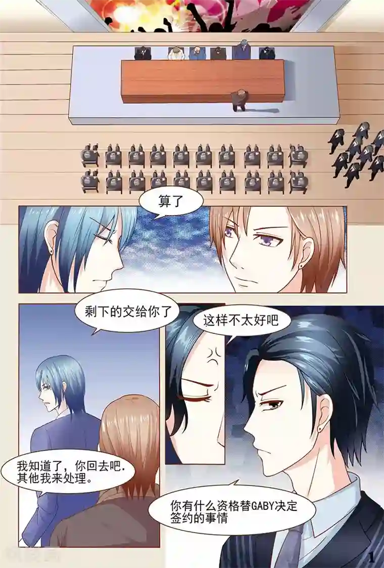 盛夏之约第33话