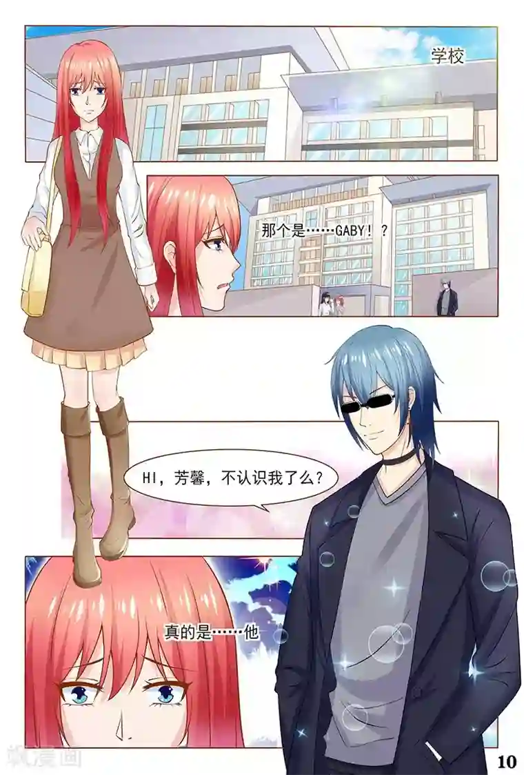 盛夏之约第33话