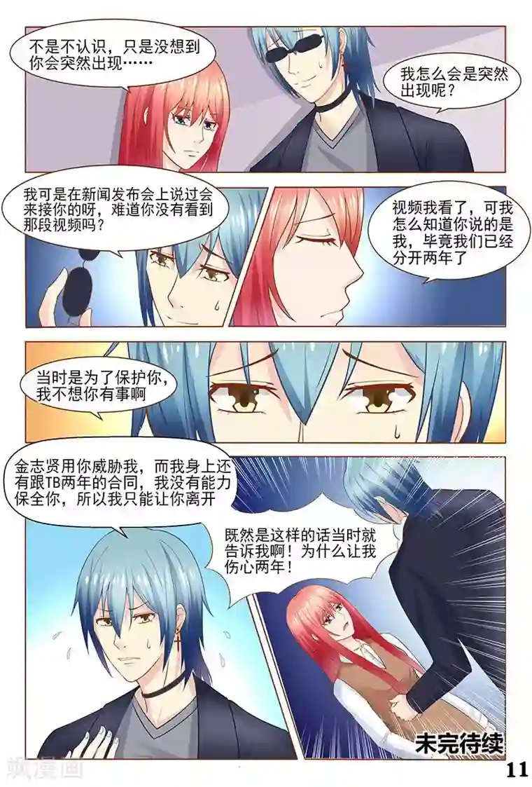 盛夏之约第33话