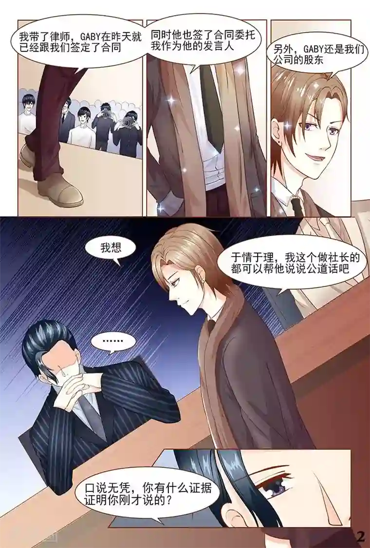 盛夏之约第33话