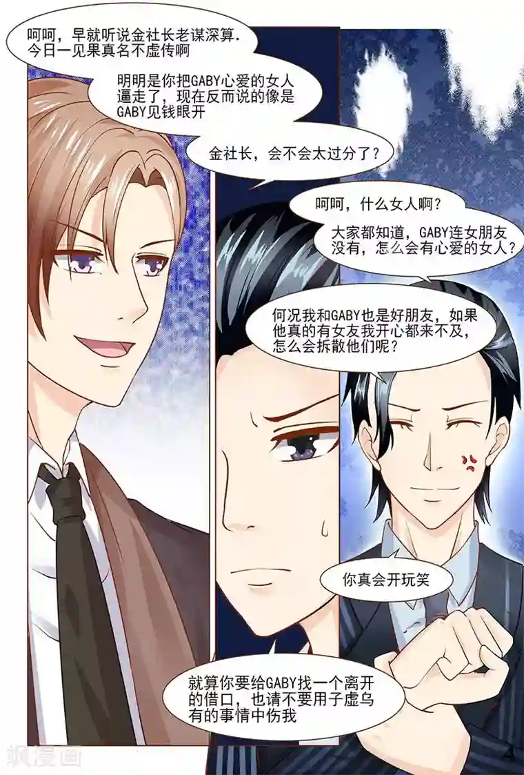 盛夏之约第33话