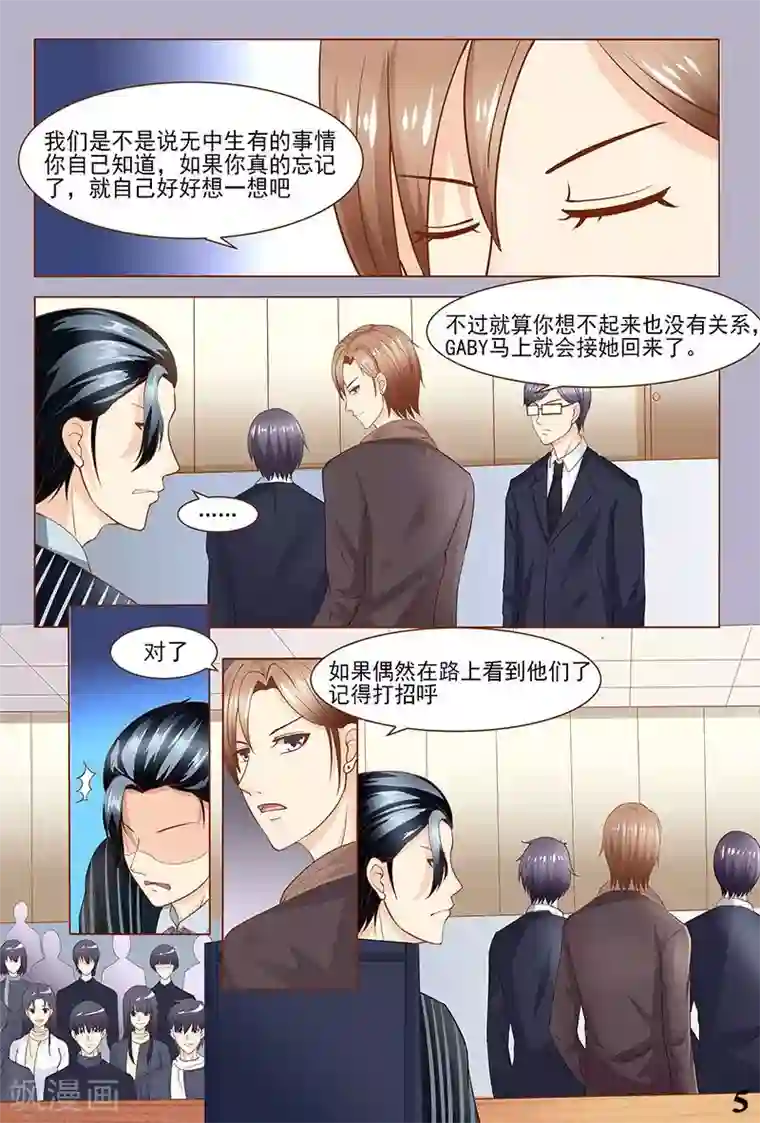 盛夏之约第33话