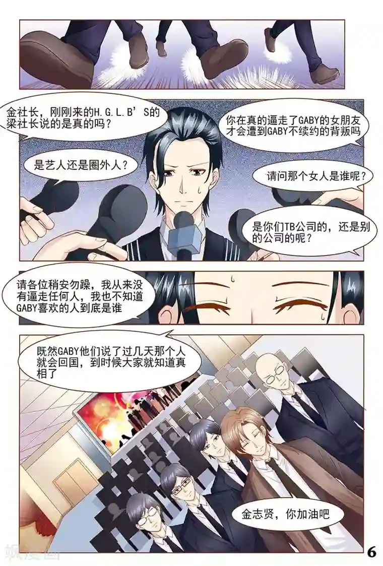 盛夏之约第33话