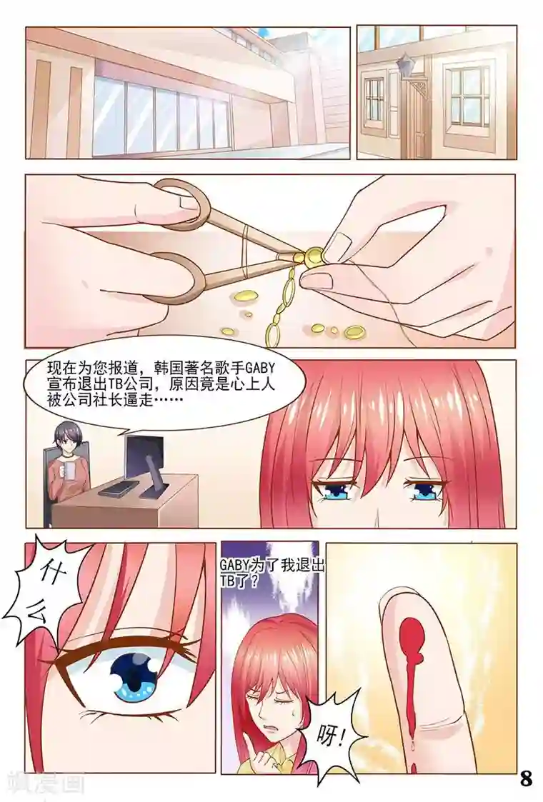 盛夏之约第33话