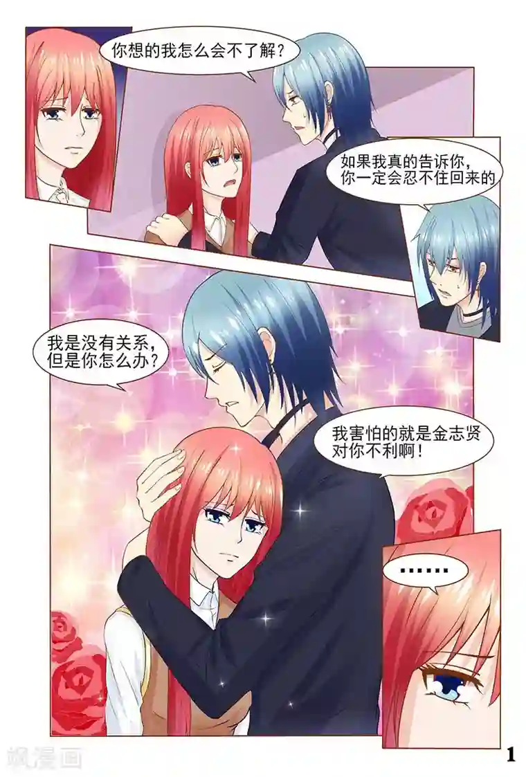 盛夏之约第34话