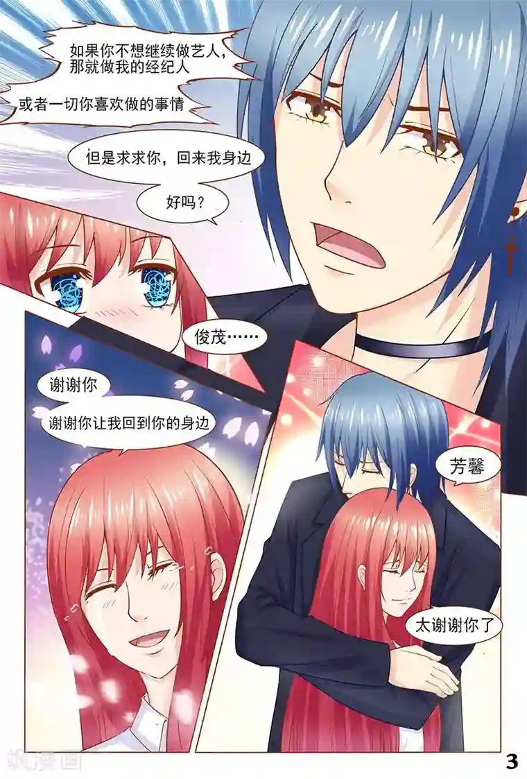 盛夏之约第34话