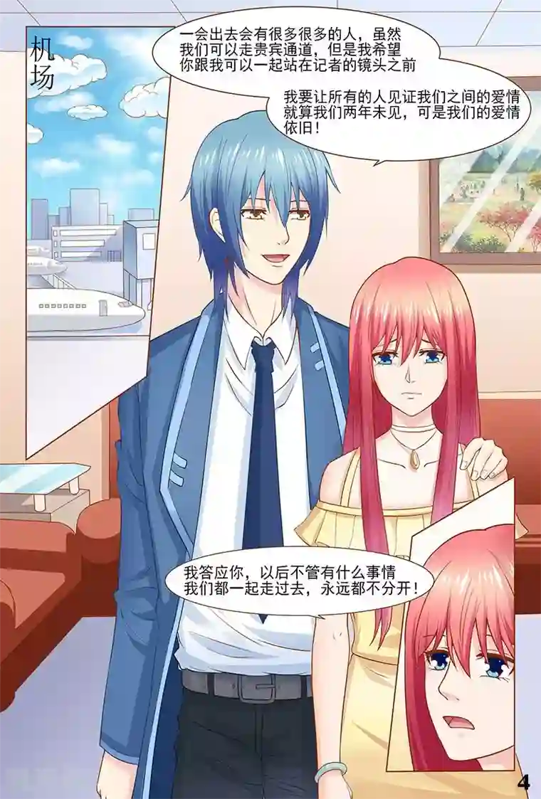 盛夏之约第34话