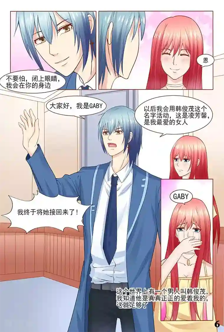 盛夏之约第34话