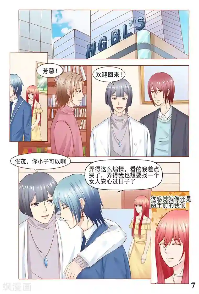 盛夏之约第34话