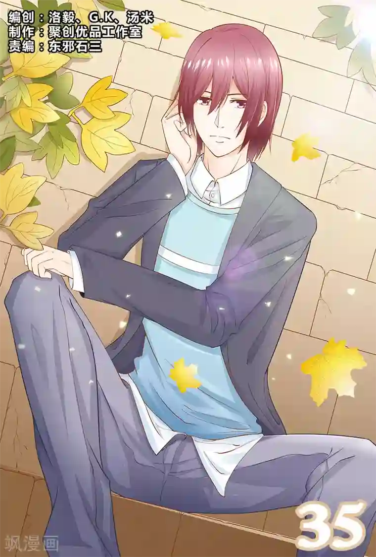 盛夏之约第35话