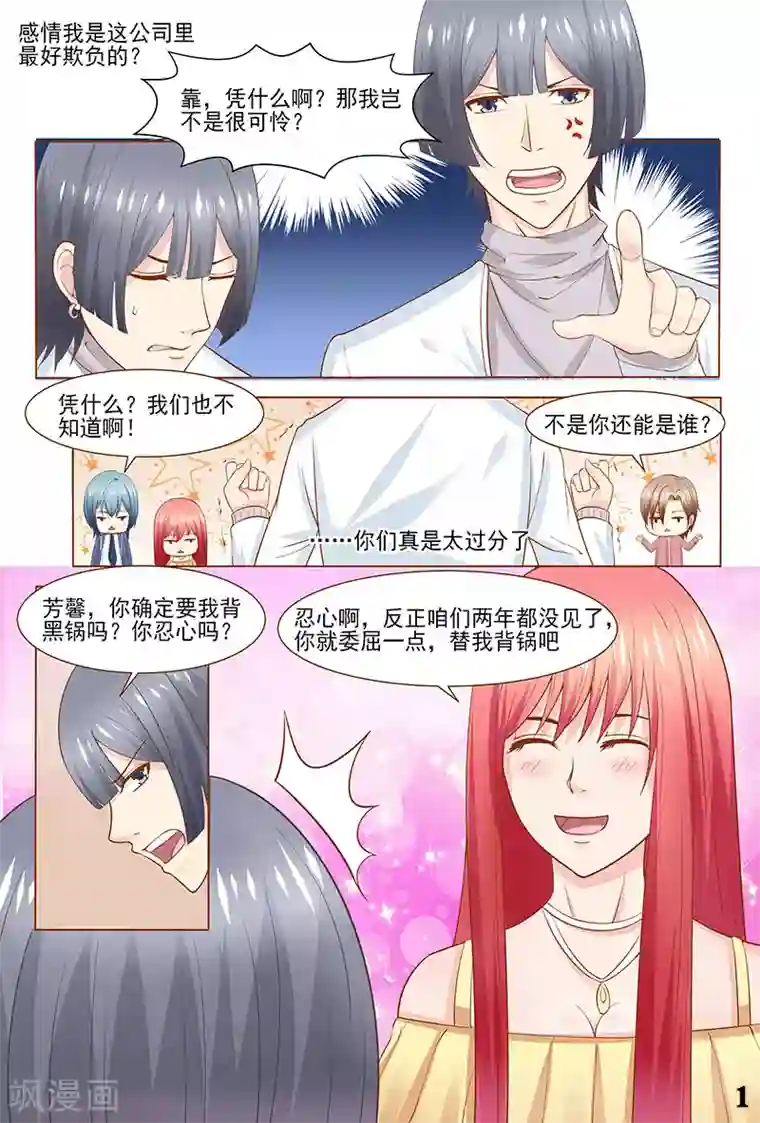 盛夏之约第35话