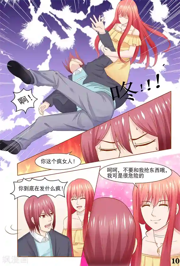 盛夏之约第35话