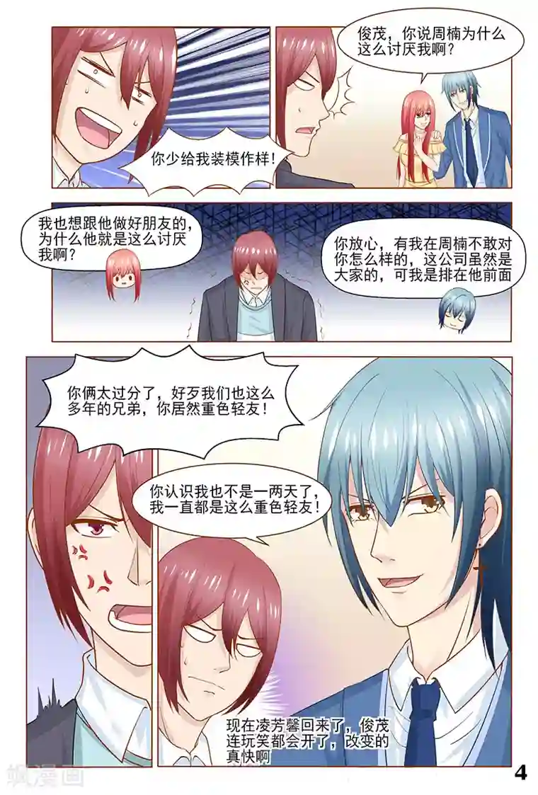 盛夏之约第35话