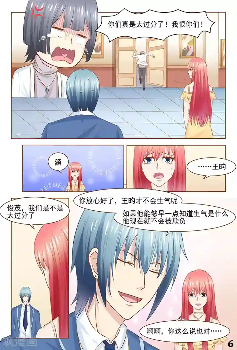 盛夏之约第35话