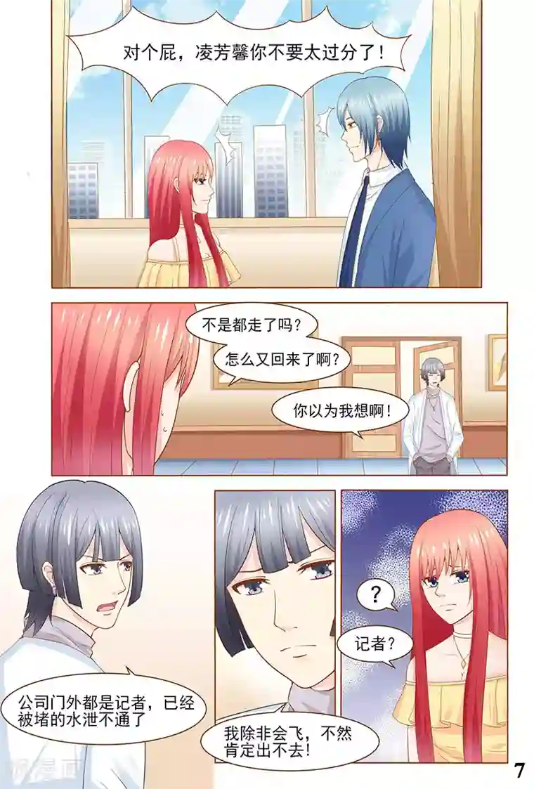 盛夏之约第35话