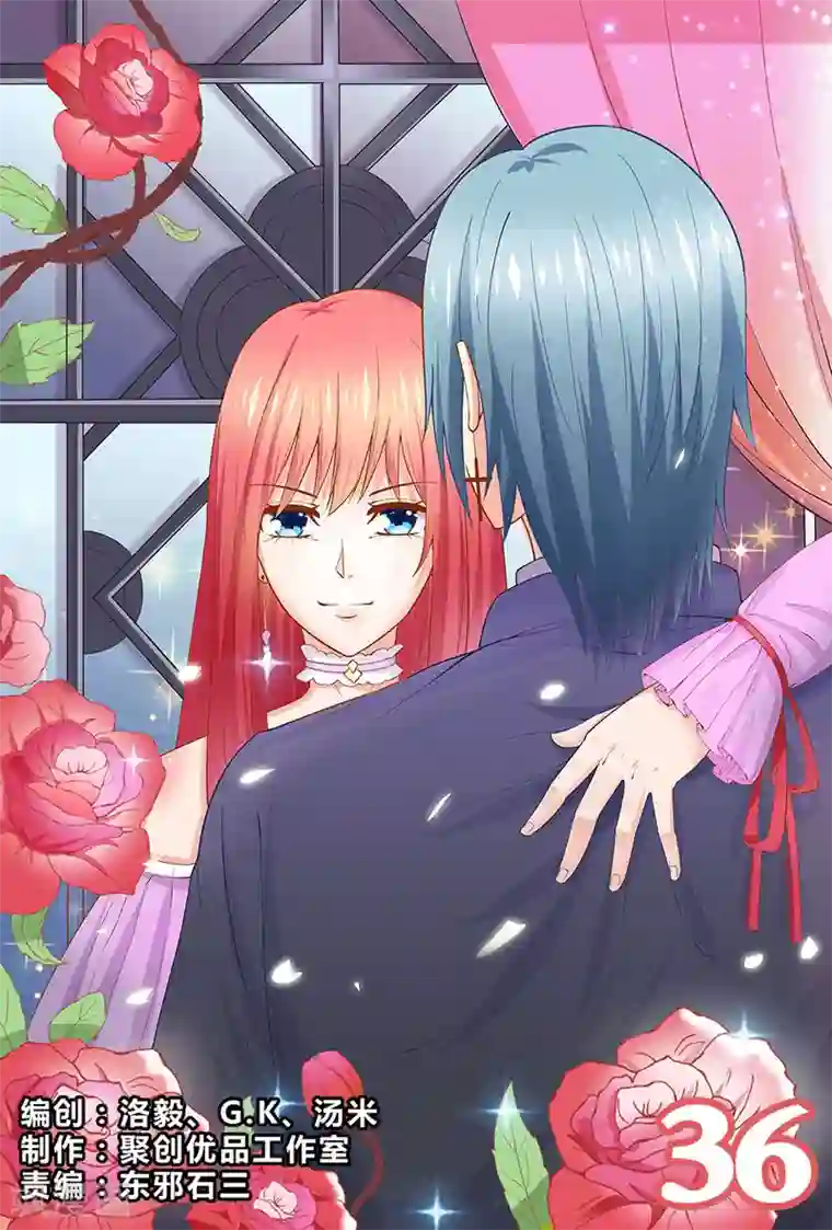 盛夏之约第36话