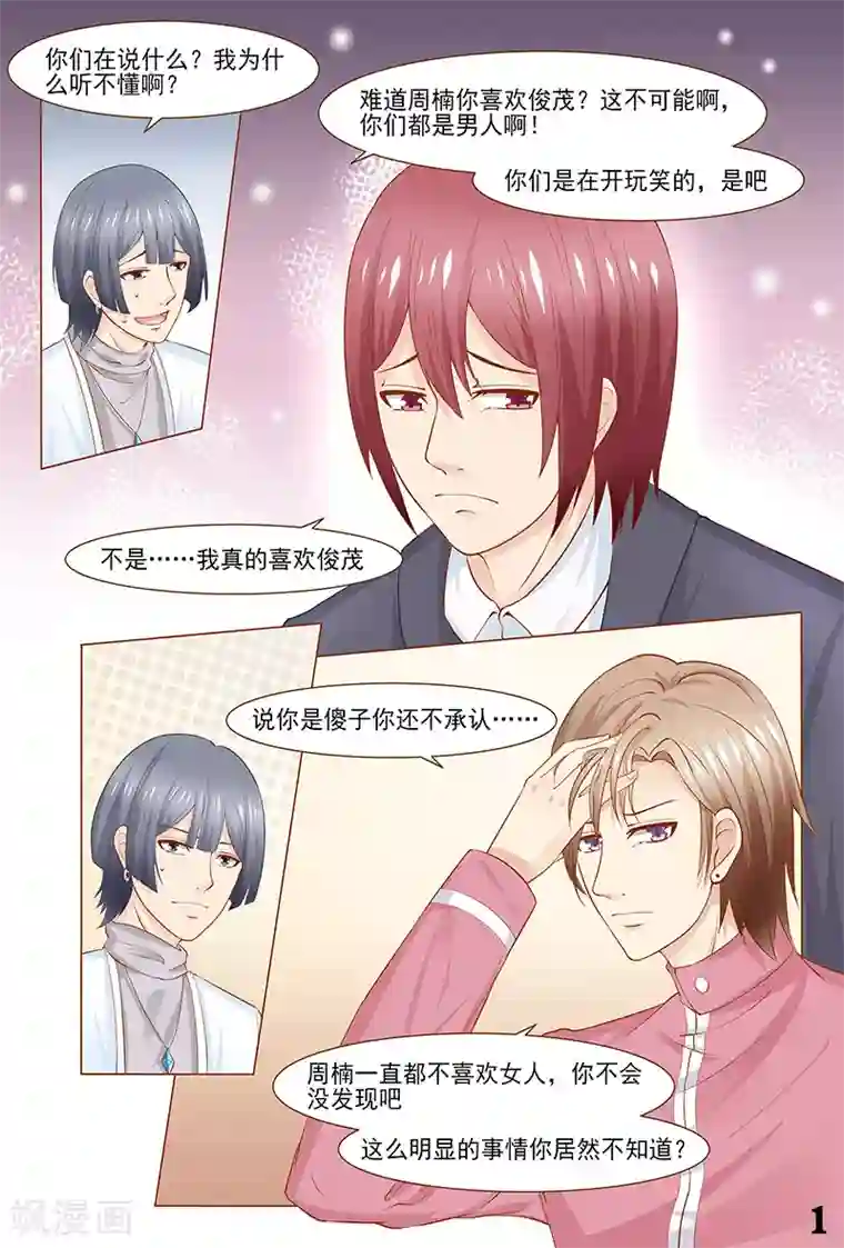 盛夏之约第36话