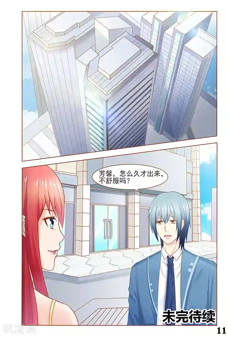 盛夏之约第36话