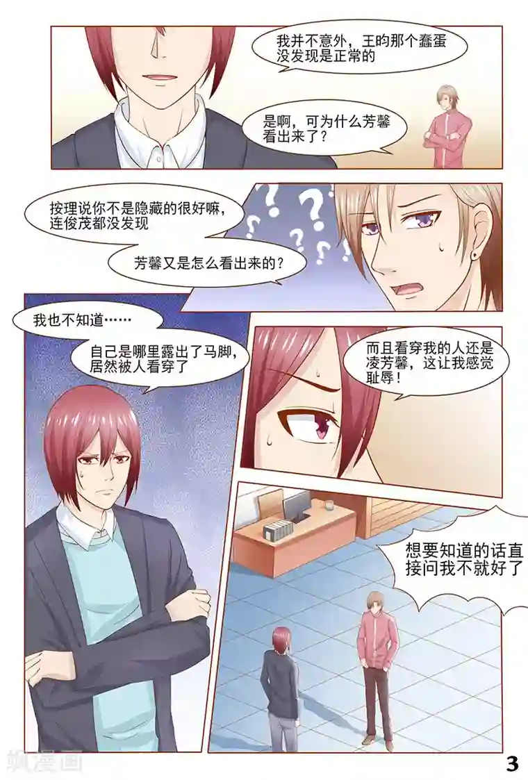 盛夏之约第36话