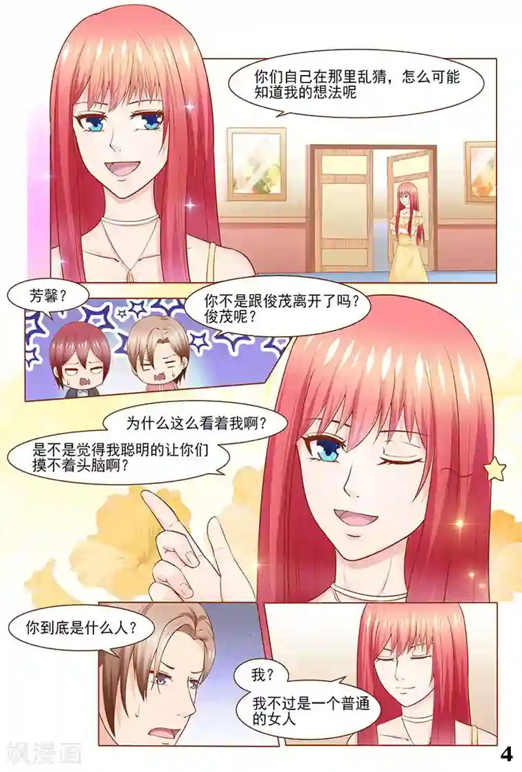 盛夏之约第36话