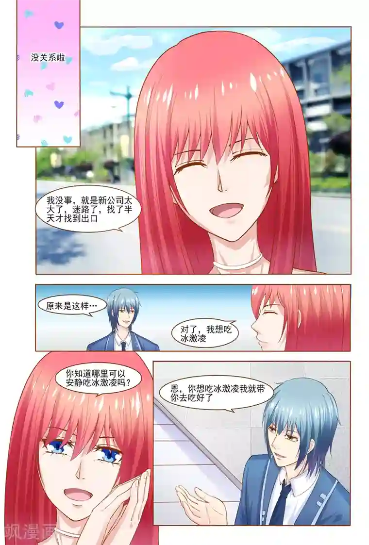 盛夏之约第37话