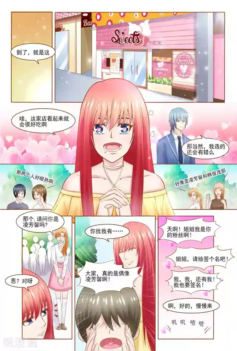 盛夏之约第37话