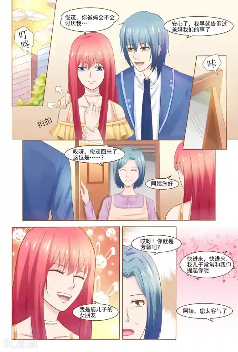 盛夏之约第37话