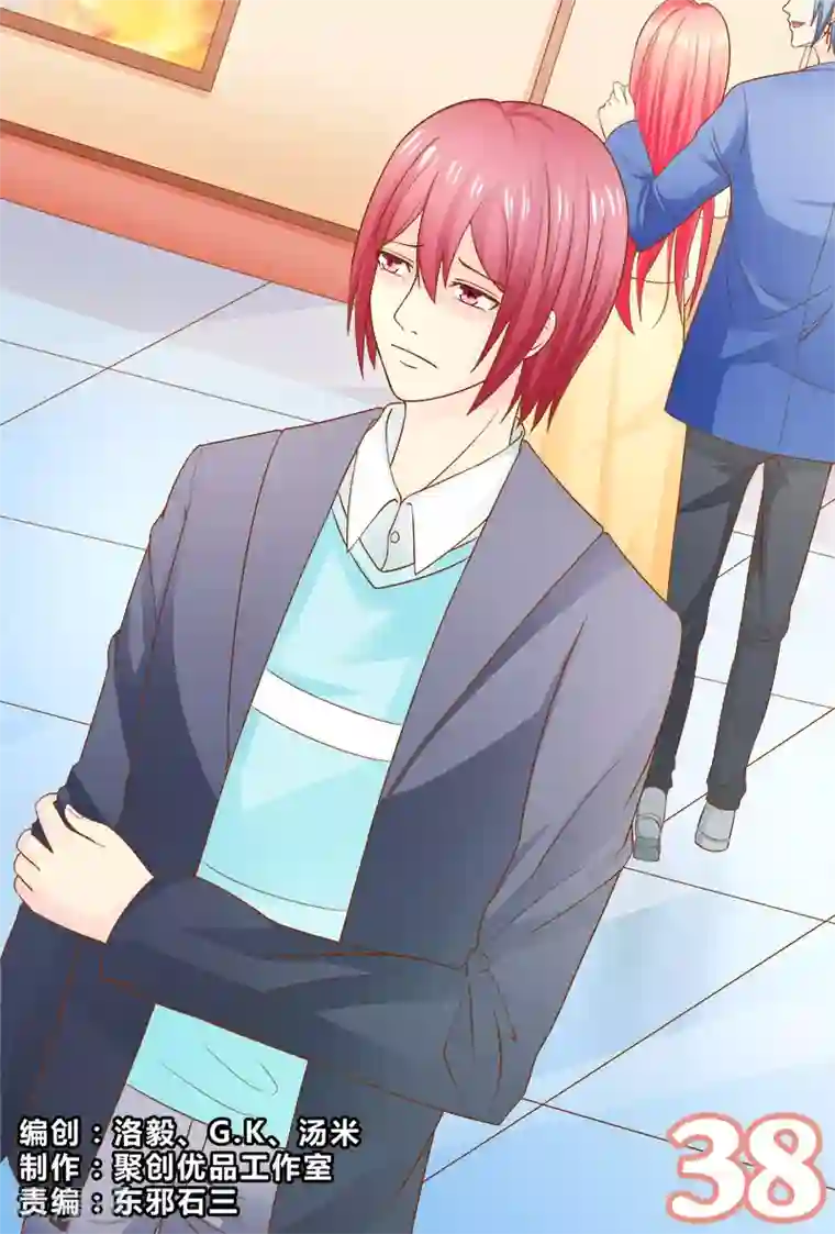 盛夏之约第38话