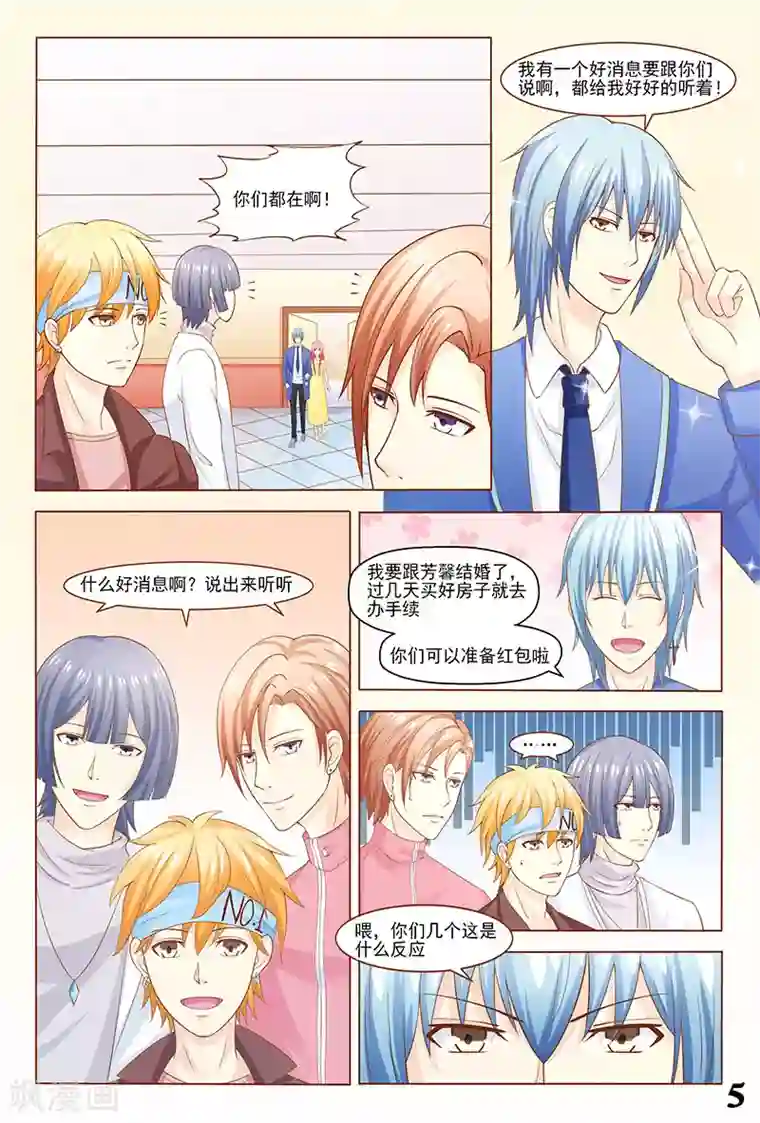 盛夏之约第38话