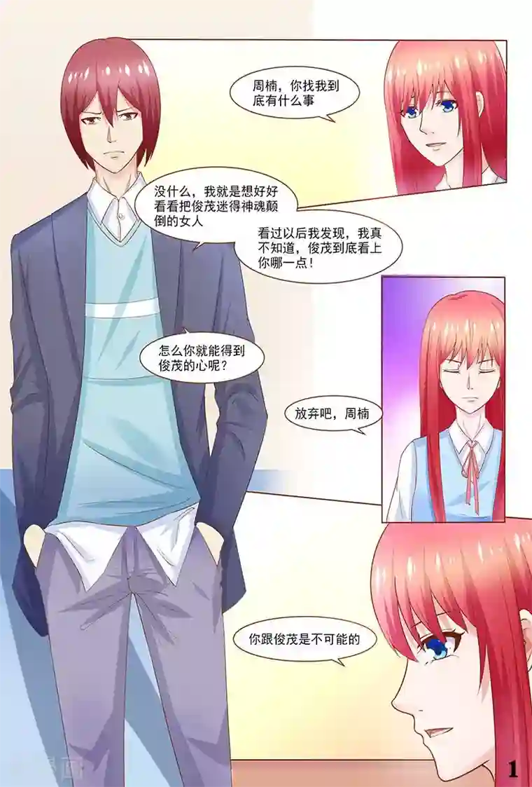 盛夏之约第39话