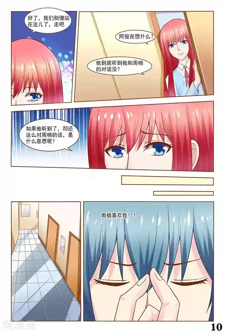 盛夏之约第39话