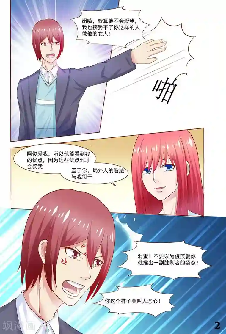 盛夏之约第39话