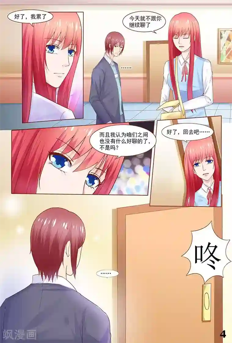 盛夏之约第39话