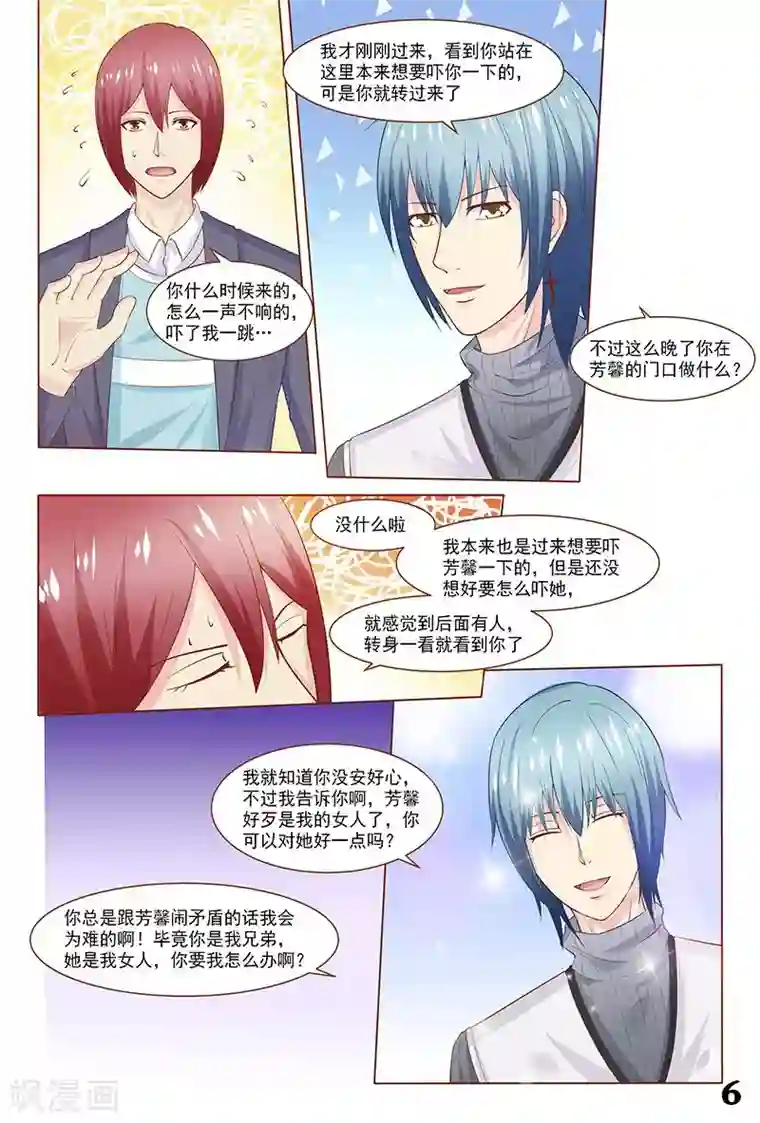 盛夏之约第39话