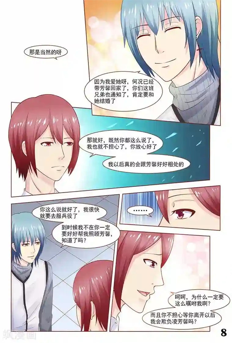 盛夏之约第39话