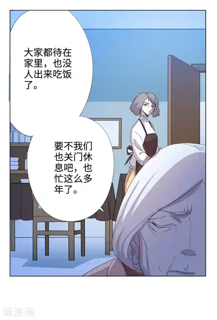 疫情下的普通人全一话